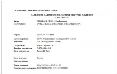 Прикрепленное изображение: photo_2023-06-17_14-24-44.jpg